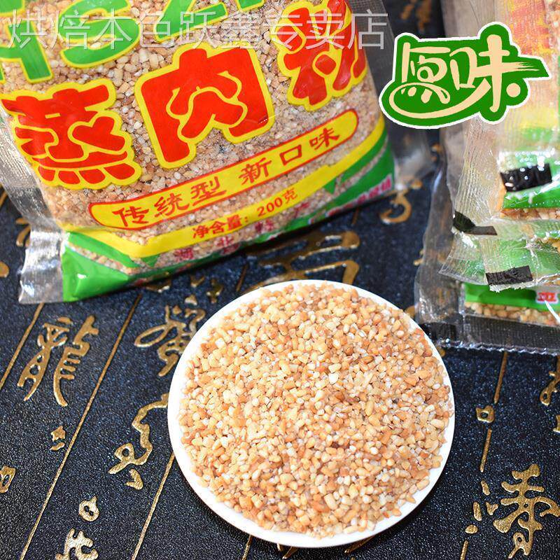 【5袋1000克】湖北特产 黄石蒸肉粉灿飞月亮山蒸肉米粉无盐原味