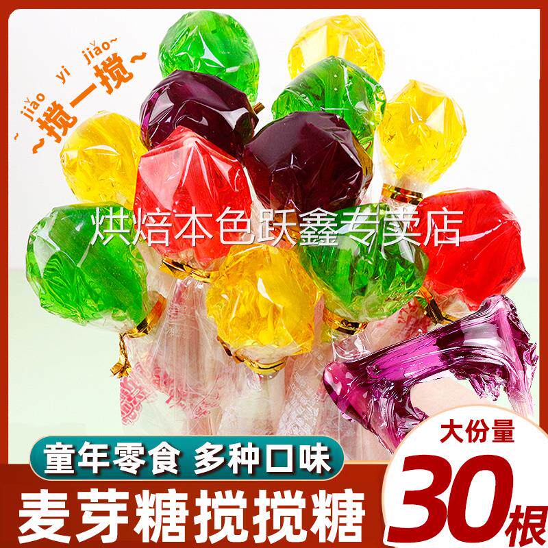 童年搅搅糖麦芽糖官方旗舰店粘牙拉丝糖8090后怀旧儿时小零食小吃