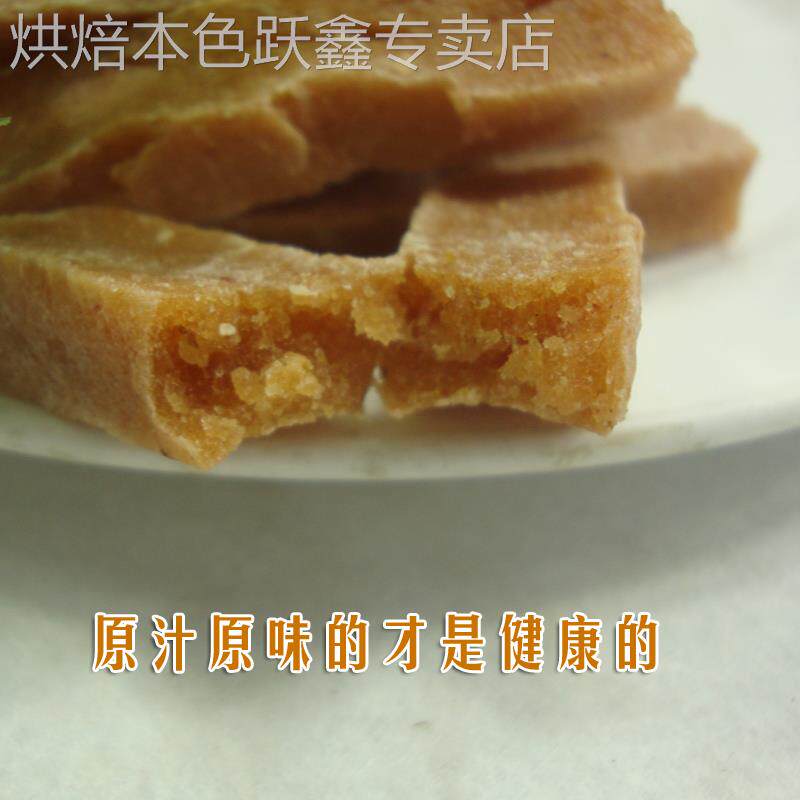 八起山 原味山楂条 制品 无添加剂 果丹开胃蜜饯儿童零食500g包邮
