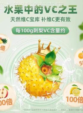 农科院贵州刺梨干官方旗舰店特产无糖原味果脯剌棘次梨果干泡水喝