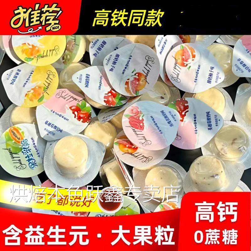 特卖500g】益生元果粒乳酪奶酪块奶酥高铁同款芝士休闲小零食15g