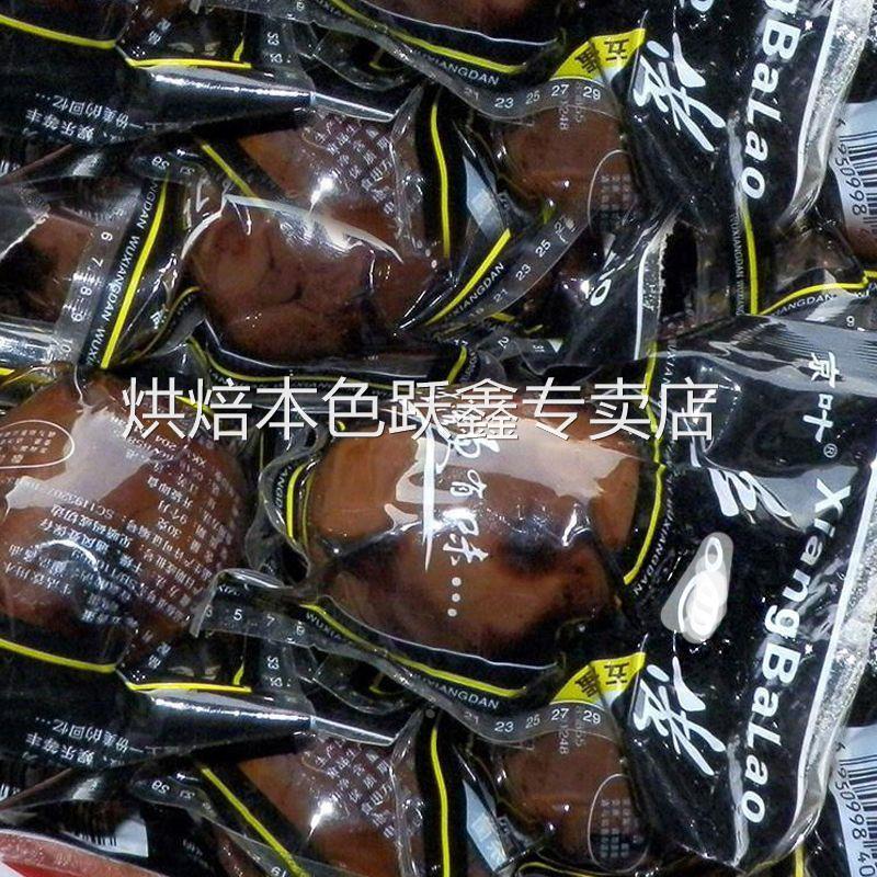 正宗乡巴佬卤蛋吧五香盐焗鸡蛋即食茶叶蛋官方旗舰店零食整箱