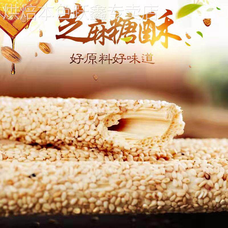 山东特产正宗陈楼糖瓜沾灶糖空心芝麻糖棍棒麦芽糖纯手工糖瓜老式