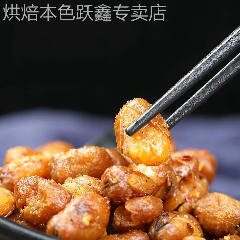 麻辣蜜探香酥蚕豆零食散装香辣馋豆四川胡豆干 干货小包装蚕豆怪