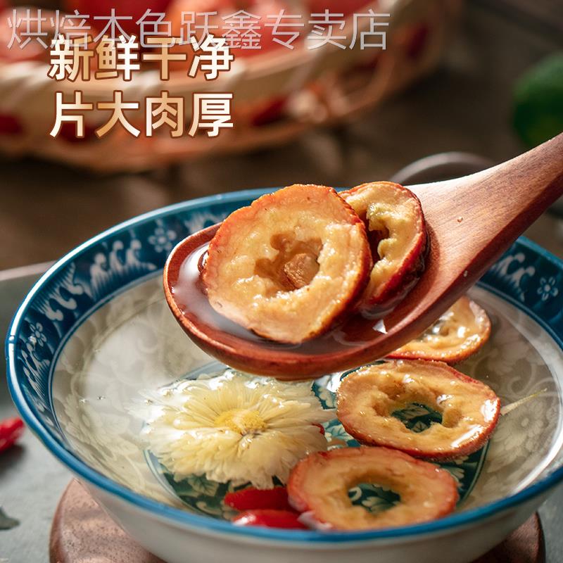 无核山楂干 干泡茶片500g正宗干山楂片泡水特新山楂茶去核散装