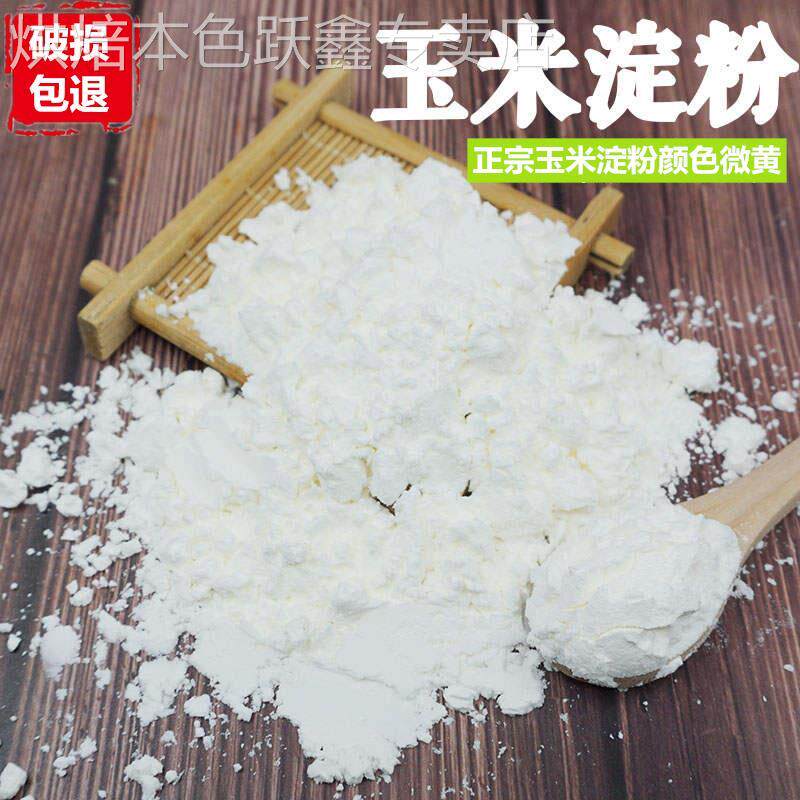 纯玉米淀粉20斤散装10kg商用东北鹰粟生粉烘焙蛋糕饼干勾芡