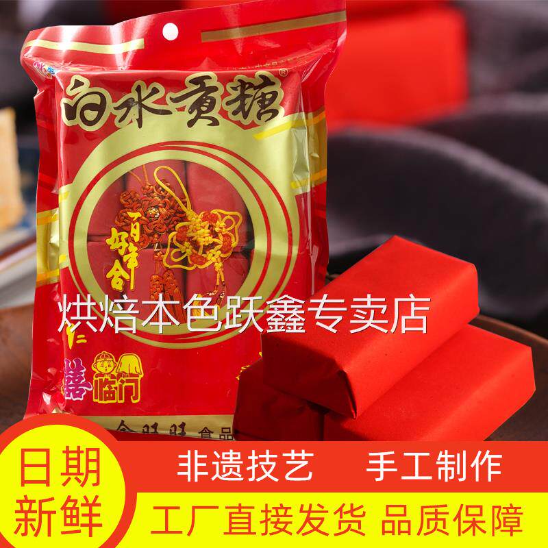 真好意白水贡糖闽南特产花生酥喜糖糕点贡糖红纸装600g两件包