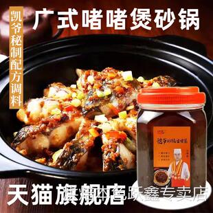 沙姜啫啫酱广式啫啫煲酱砂锅恺爷生啫酱调味酱秘制生焗牛肉酱商用