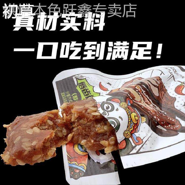 零食手撕腊肉贵州关岭特产休闲小吃开袋即食70克包邮