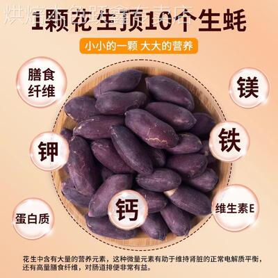 2025年黑皮五香花生米新货官方旗舰店正宗山东特产原味炒熟烤花生