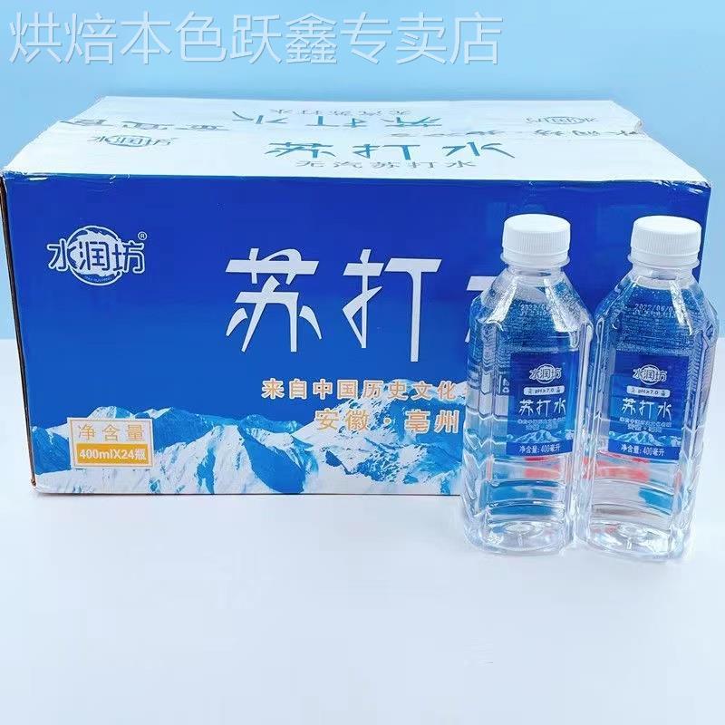 竹叶水整箱530ml*24瓶清凉竹叶纯净水苏打水矿泉水530ml*4瓶包邮