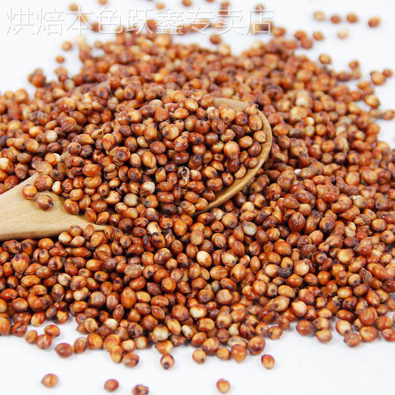 小麦新红高粱20斤带皮高粱10kg酿酒喂鸽子鸽粮食酿醋去壳5斤鸡鸭