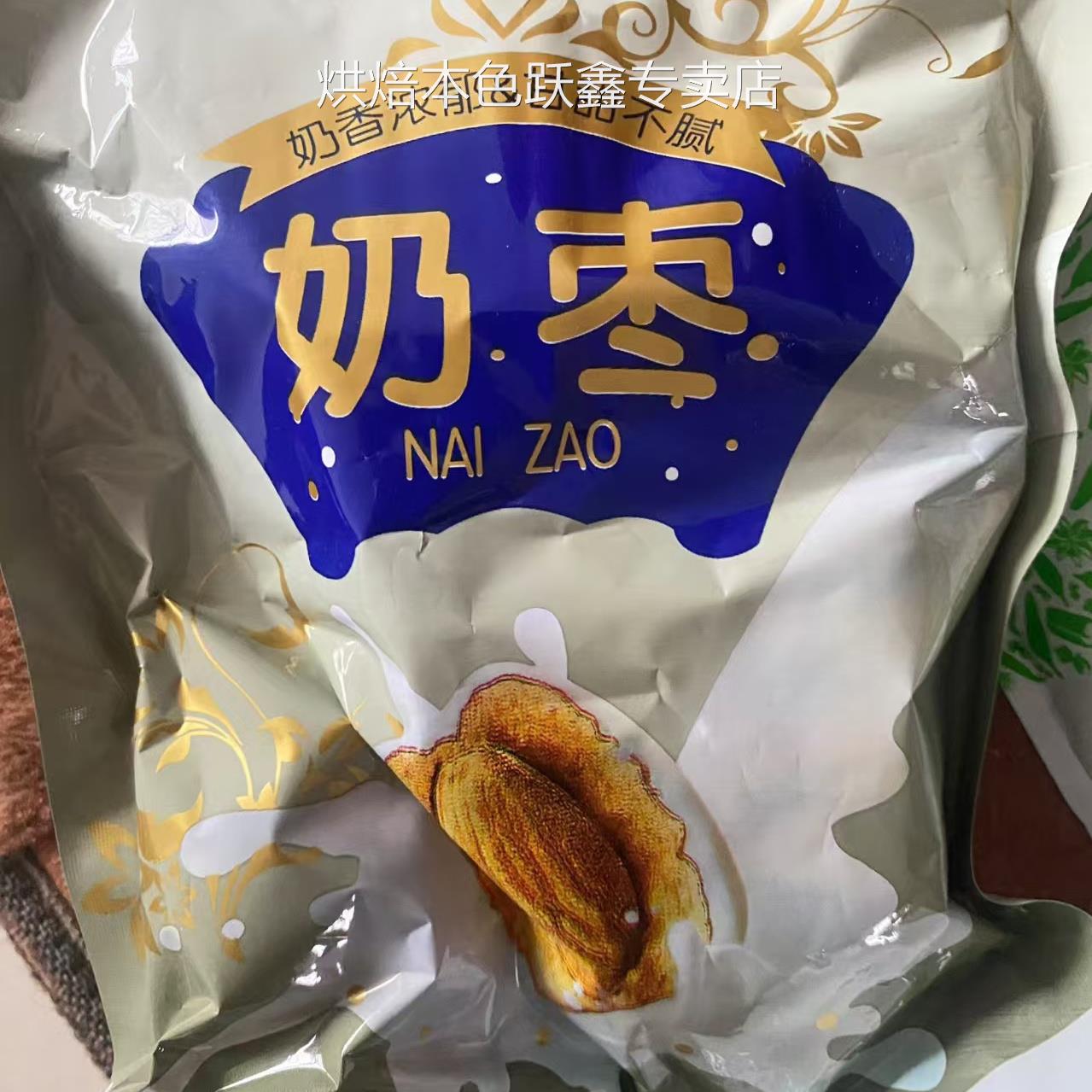 巴旦木夹心奶枣爆款奶枣奶香味休闲散装独立包装一整箱解馋小零食