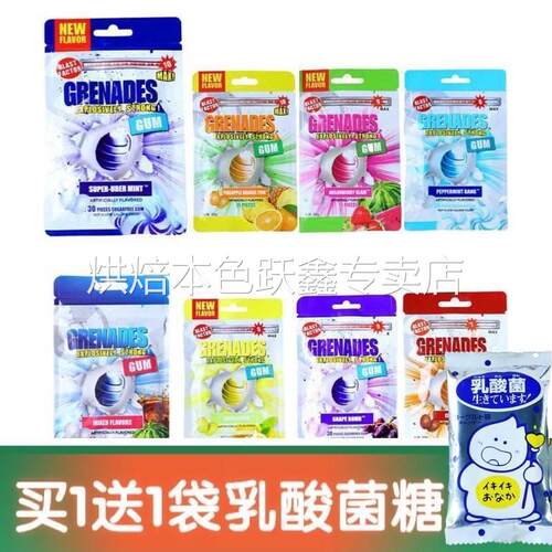 歌雷呐grenades强劲十级薄荷10级倍清凉口香糖提爆炸爆凉醒神糖