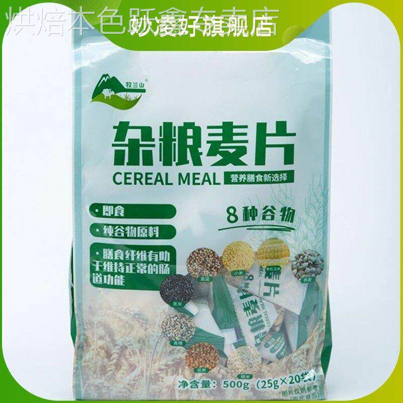 果酥脆水果片豆奶粉男生低卡零食杂粮麦片 即食 纯谷物原料