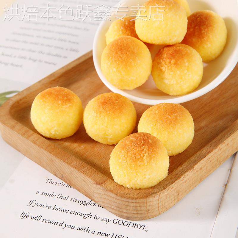 宜莲居椰丝球原味90g青柠味80g椰蓉甜点办公室糕点丸子椰酥甜品