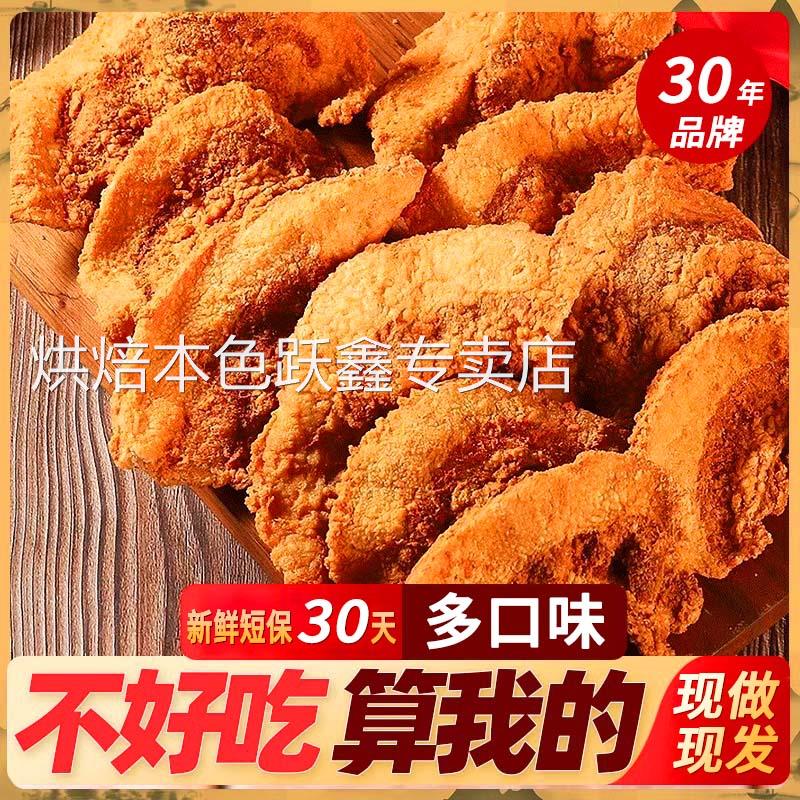 猪油渣酥脆正宗温州特产五花肉猪肉青岛香酥脆哨即食网红休闲零食
