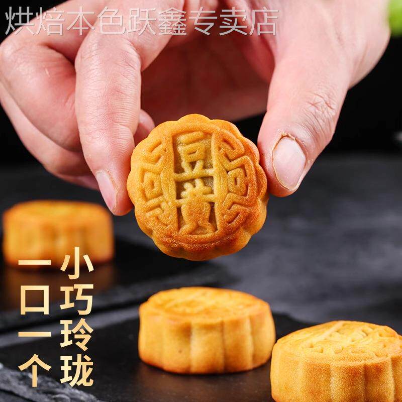 小月饼多种口味迷你水果馅传统糕点零食混合五仁月饼散装中秋广式