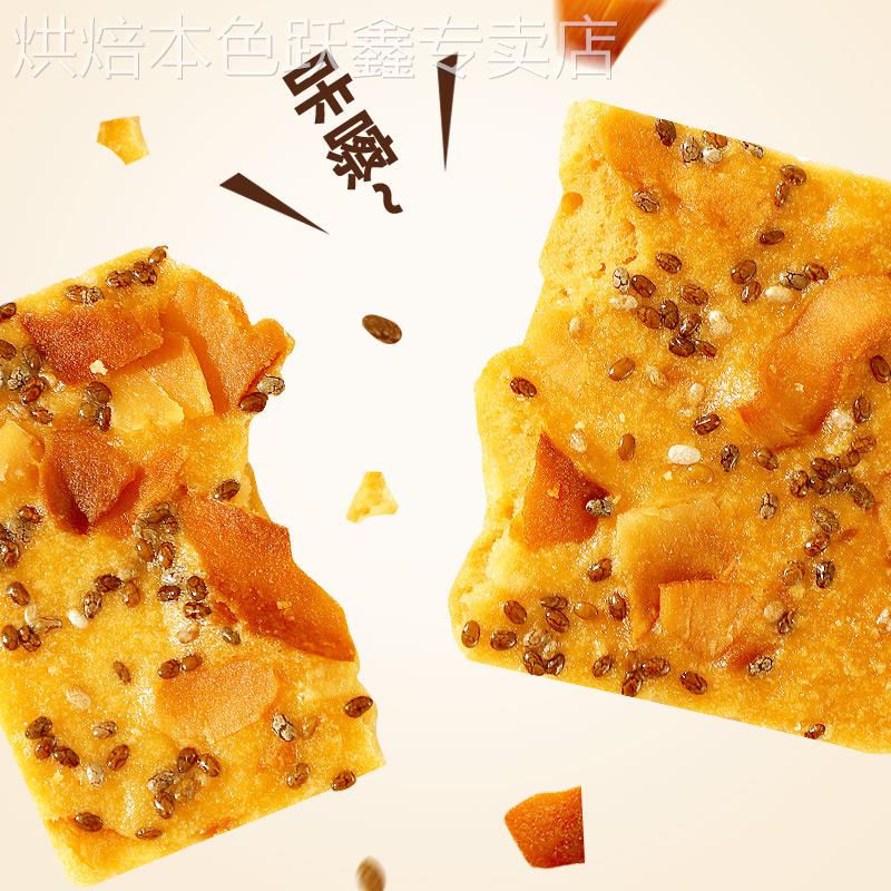 奇亚籽椰子脆片椰子片坚果薄脆饼干红枣山药薄饼单独包装零食小吃