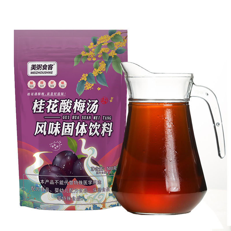 美粥食客酸梅汤桂花酸梅粉速溶固体饮料浓缩乌梅汁原料上海旗舰店