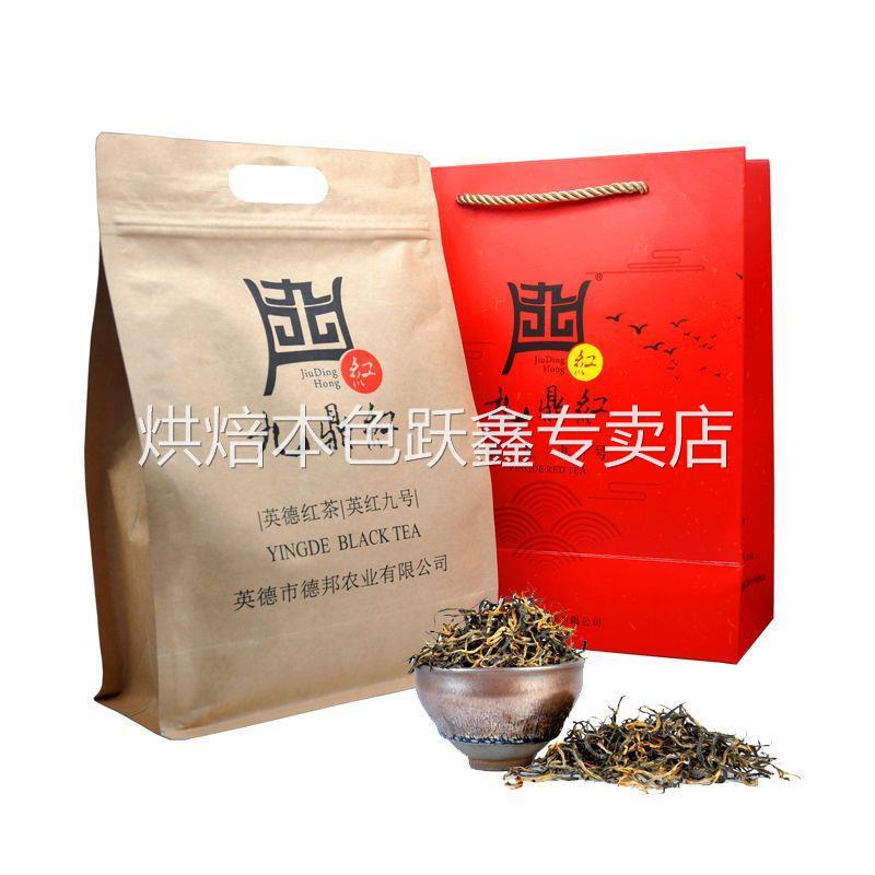 元首茶叙英德红茶英红九号红茶1959正宗浓香富硒春季雨前有机夏季