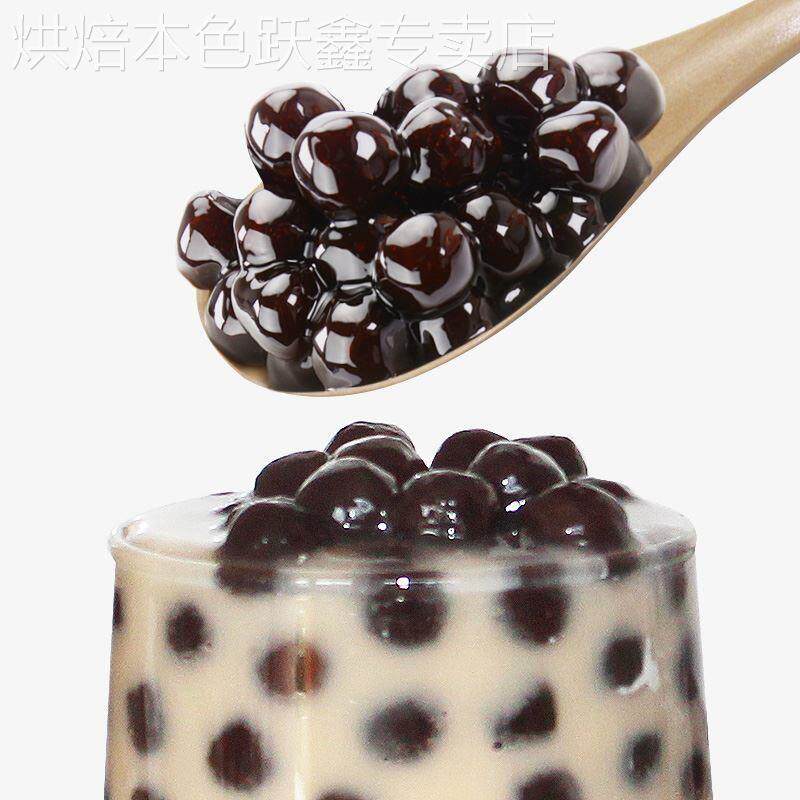 快煮黑珍珠粉圆1kg 免煮琥珀珍珠豆樱花芋圆甜品奶茶店专用原料