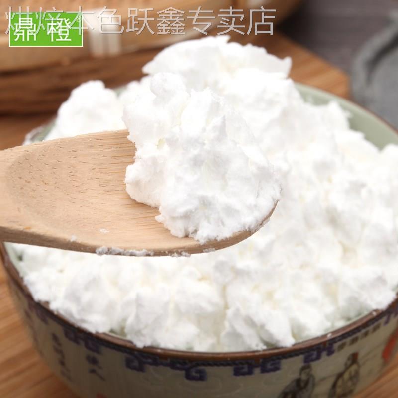 优质鼎橙澄粉澄面粉1000g小麦淀粉家用橙粉水晶虾饺粉肠粉凉皮