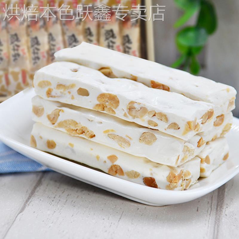 正宗台湾风味上益手工咸牛轧糖468g盒装咸味花生牛扎糖糖果零食品