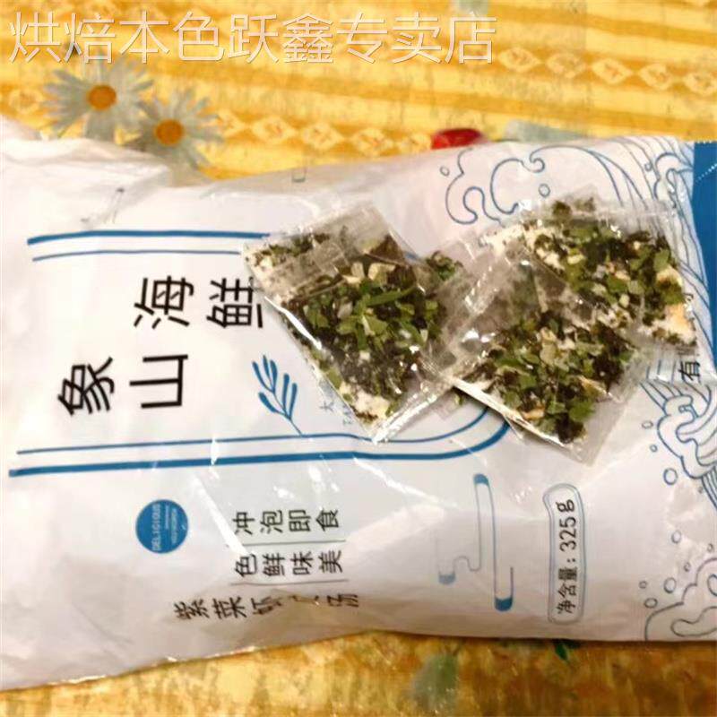 速食紫菜汤冲泡小包馄饨饺子商用象山海鲜汤料包袋装速食虾皮调料