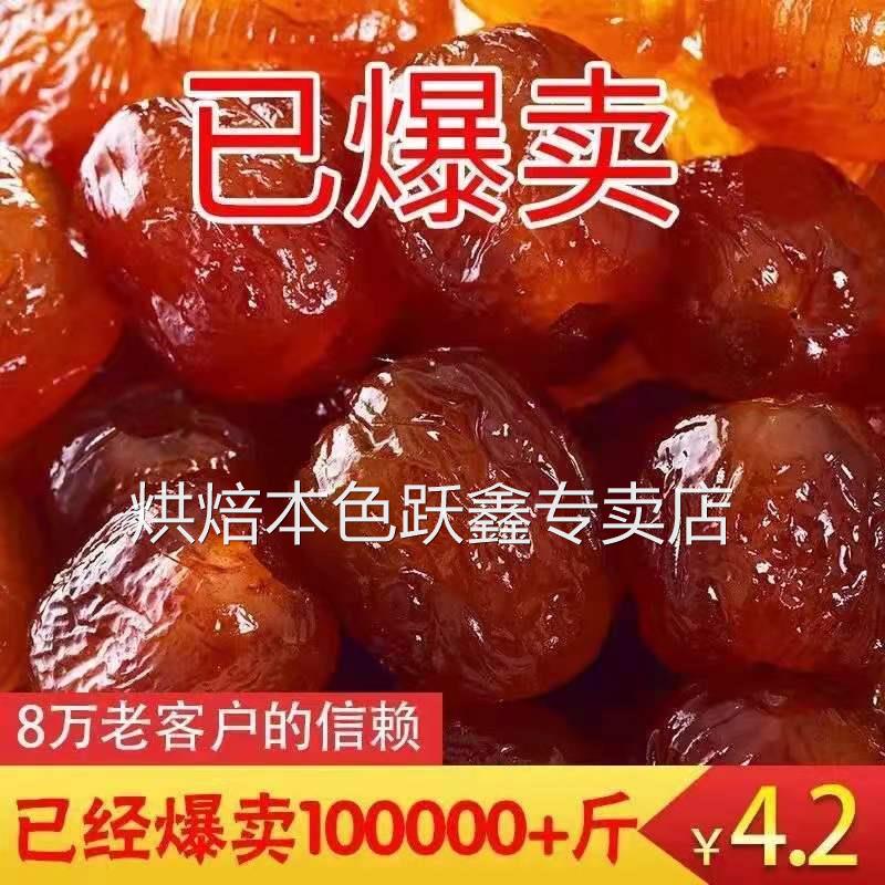 金丝蜜枣大袋蜜枣无核密枣价端午节包粽子用蜜枣专用无核蜜枣