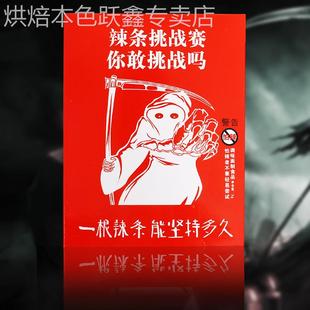 死神辣条正版魔鬼辣条超级变态辣条德国魔鬼辣网红挑战辣条小零食
