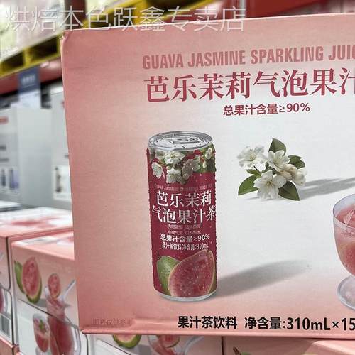 山姆会员店代购 DRINKSBA 芭乐茉莉气泡果汁茶 310ml果汁茶饮料
