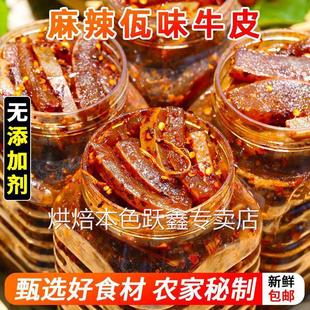 牛皮菜根佤味云南特产傣味小吃佤味大杂烩苤椒麻大杂烩官方旗舰店
