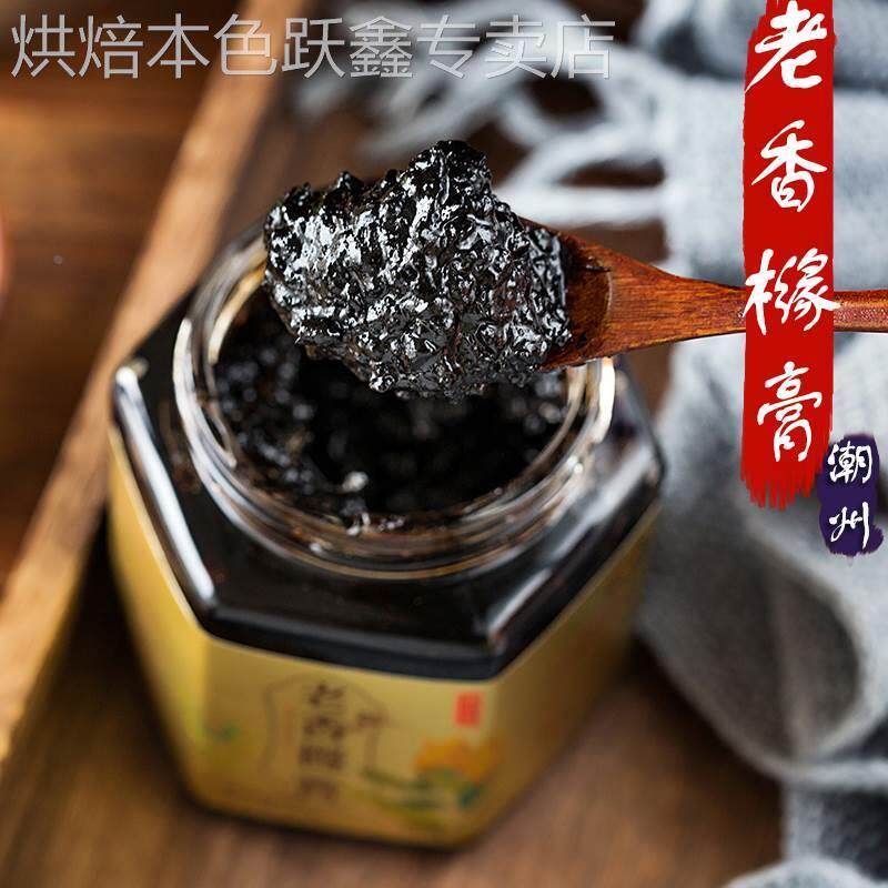 老香黄潮州佛手膏正宗潮州三宝广东潮汕特产陈年香橼干450g包邮