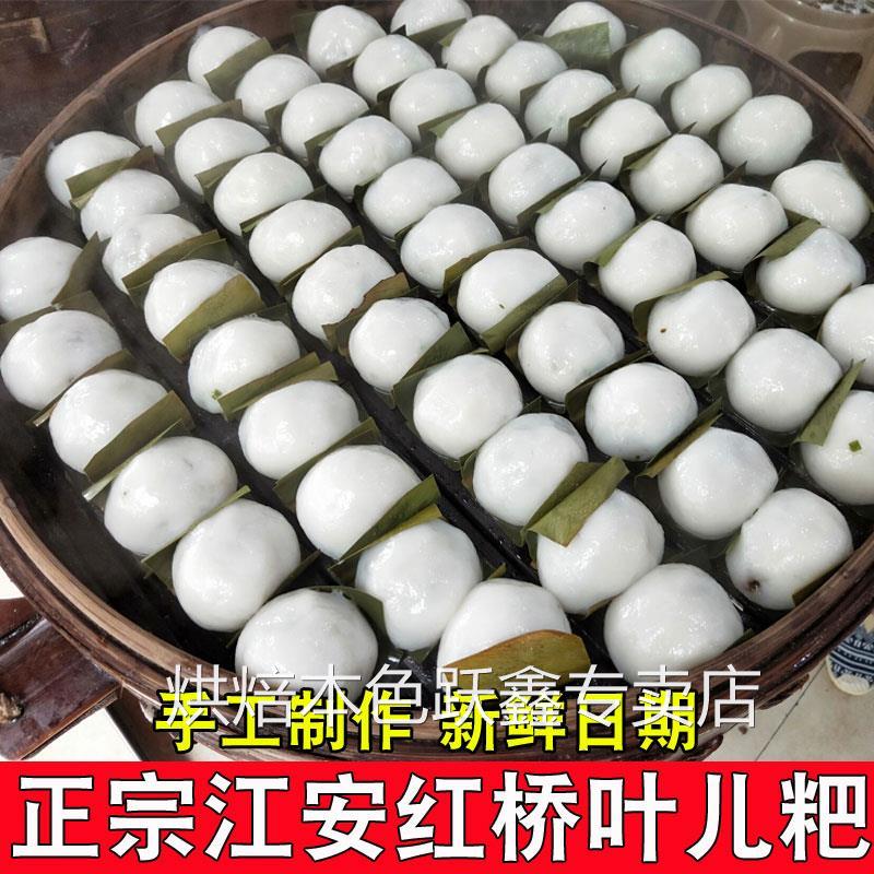 叶儿粑 四川特产正宗宜宾江安红桥叶儿粑猪儿粑手工制作新鲜日期