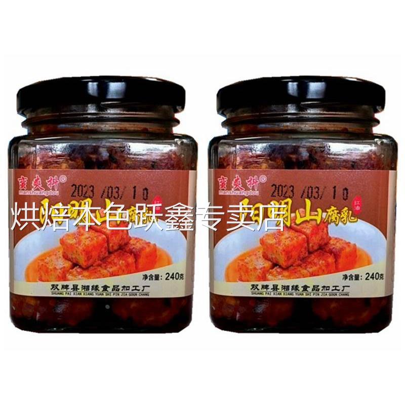 阳明山豆腐乳小坛装650克 湖南永州特产双牌坛子菜霉豆腐熟