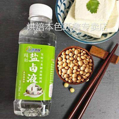 做豆腐的卤水盐卤液体海盐水点豆脑豆花非内酯豆类凝固剂家用包邮