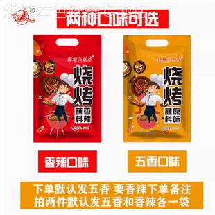 鹤城天然居东北香辣烧烤调料撒料齐齐哈尔烧烤料韩式烤肉蘸料