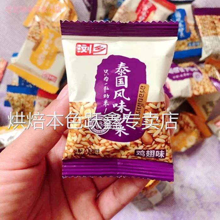 大促浏乡炒米小包装泰国风味牛肉味原味浏阳特产休闲零食大礼包50