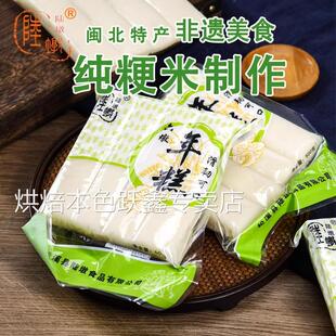 六墩松溪特产黄粿粳米年糕现做新鲜黄果火锅食材真空包装
