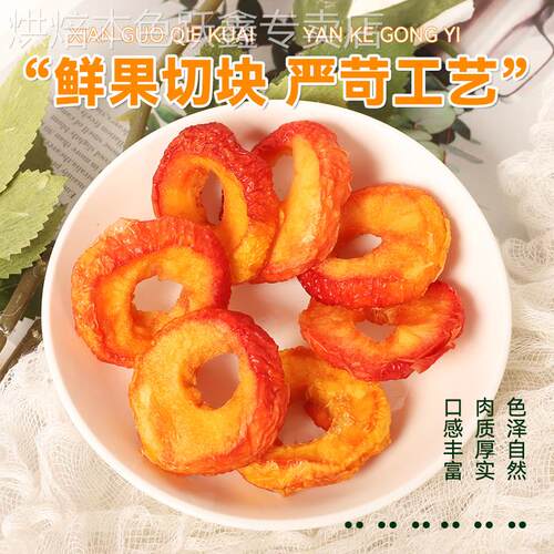 酸甜沙果干500g海棠无核果干酸甜蜜饯凉果果脯干新鲜果干休闲零食