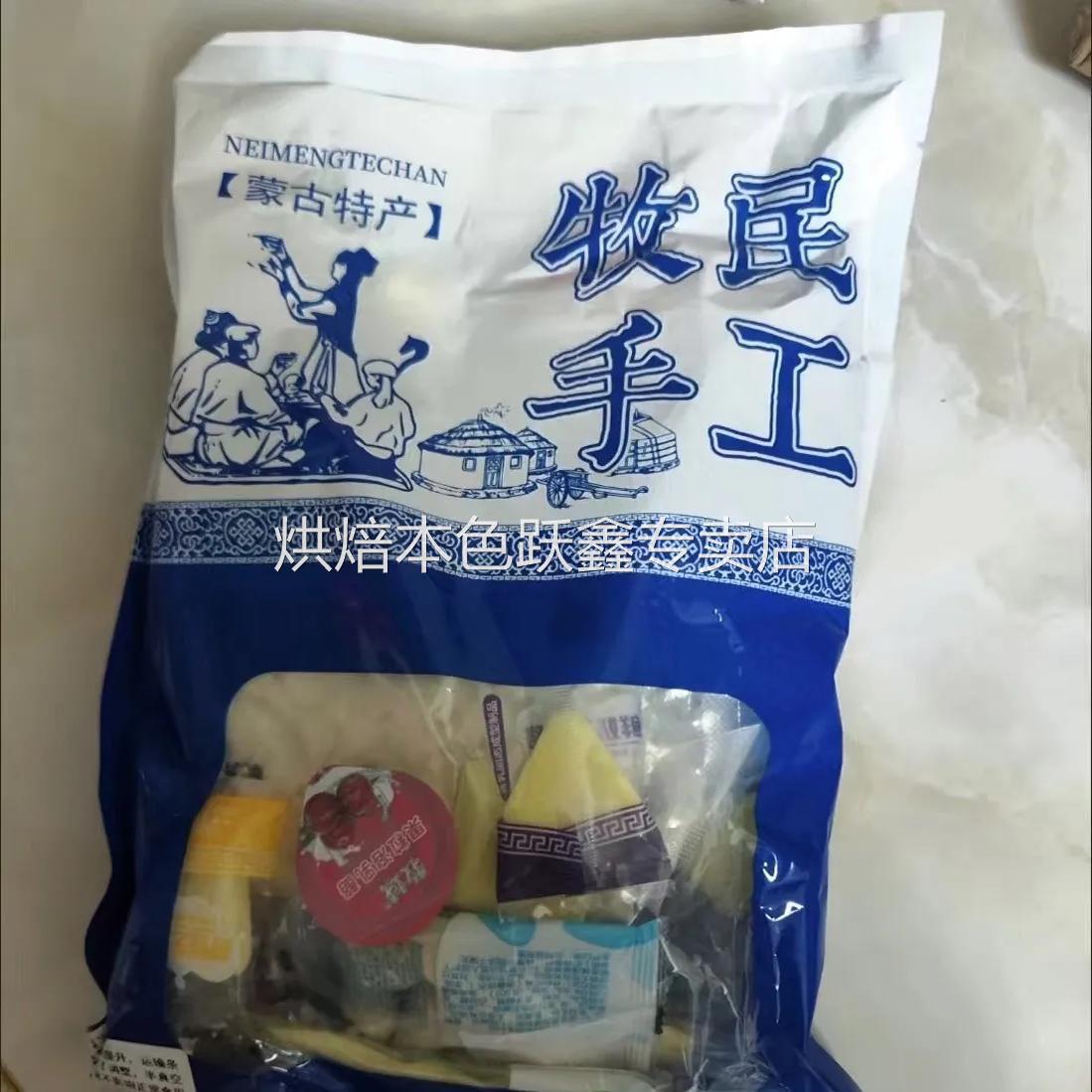 内蒙古特色奶制品组合无蔗糖混合休闲零食网红奶制品多种奶酪便宜