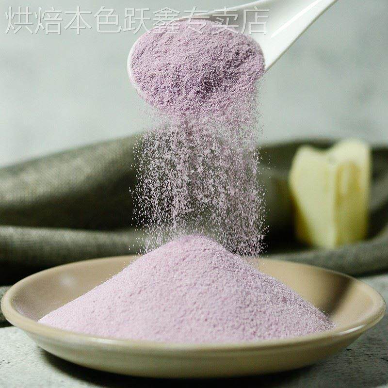 香芋粉商用500g奶茶店专用香芋粉芋泥波波烘焙原料非芋头粉果味粉