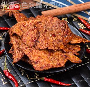 步步为赢素鱼片90g*15包麻辣香辣豆皮素肉湖南特产豆干辣条零食