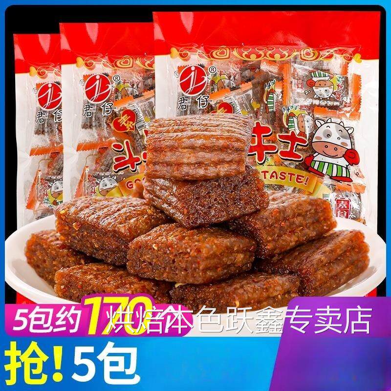君仔素大刀肉斗牛士辣条儿时怀旧网红小吃麻辣味解馋小零食大礼包