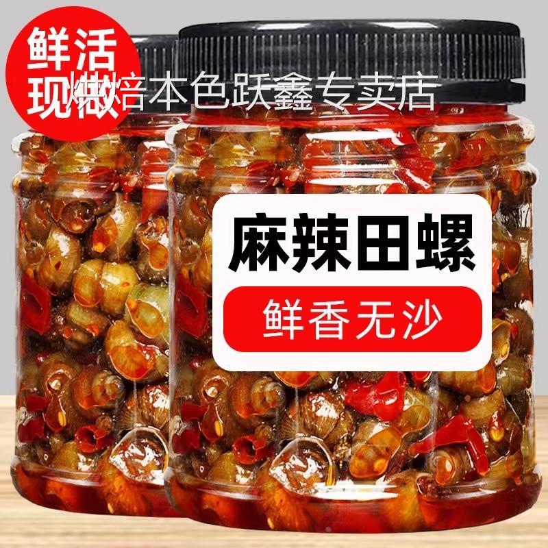 麻辣田螺熟食螺丝肉8090年儿时怀旧小零食螺蛳肉麻辣即食罐装500g