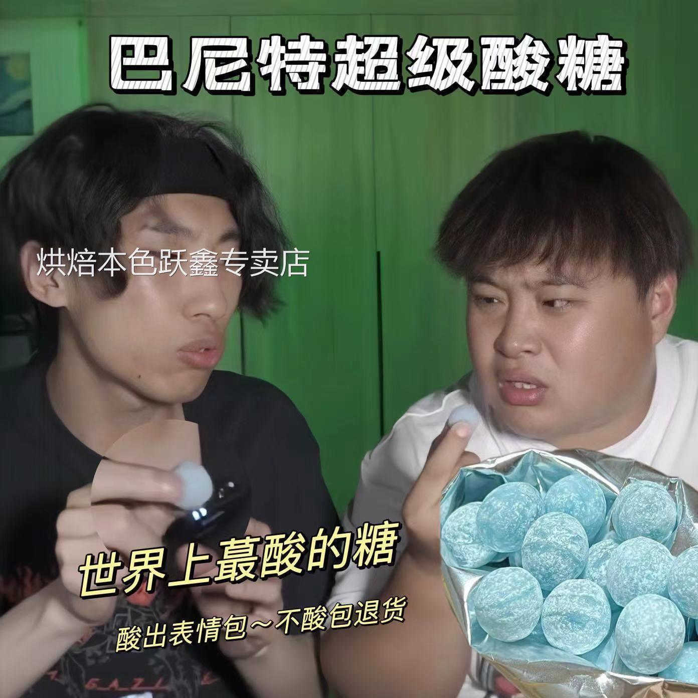 巴尼特超级酸糖张圣叹同款零食世界上酸的糖爆酸硬糖原装正品