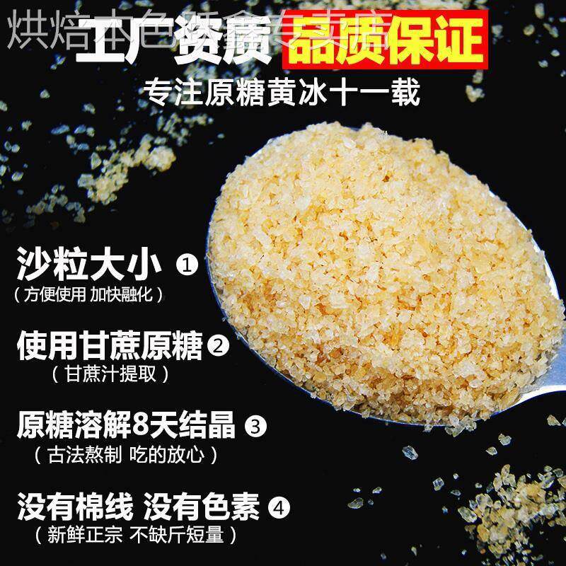 正宗黄冰糖粉粒9广西土老冰糖碎小多晶砂冰糖散装4500g黄糖颗粒