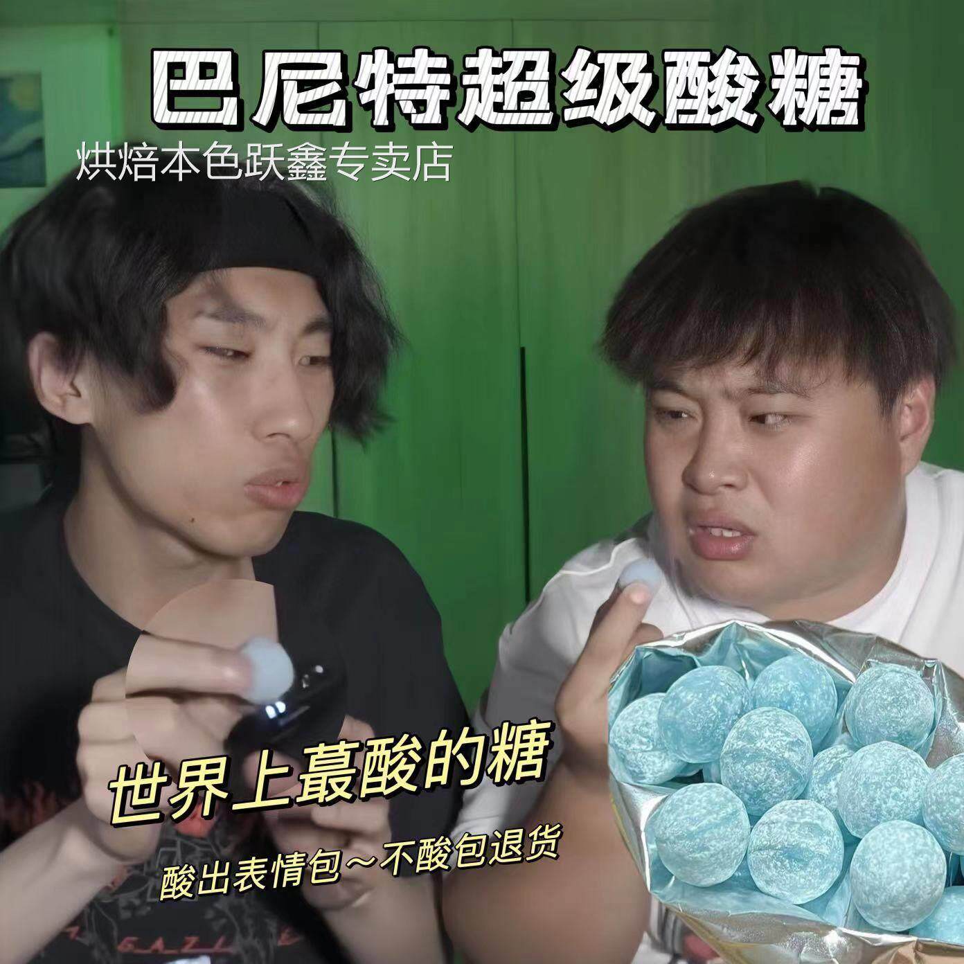 巴尼特超级酸糖张圣叹同款零食世界最酸爆酸硬糖原装正品