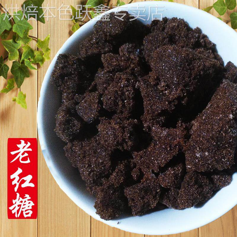 广西甘蔗老红糖散装5斤土红糖糖黑糖纯手工老黑糖粉古法赤砂糖
